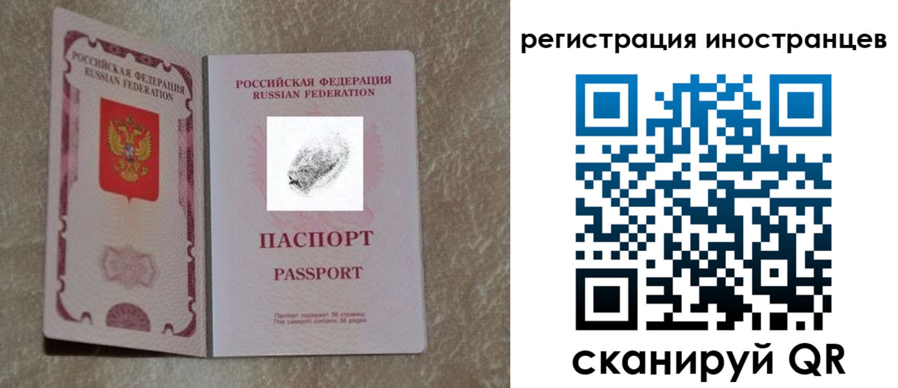 прописка законно в Аше
