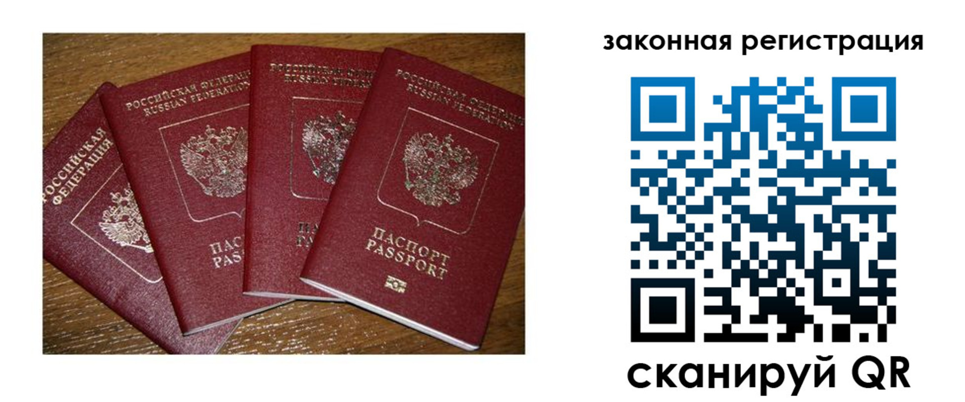 прописка иностранных граждан в Аше