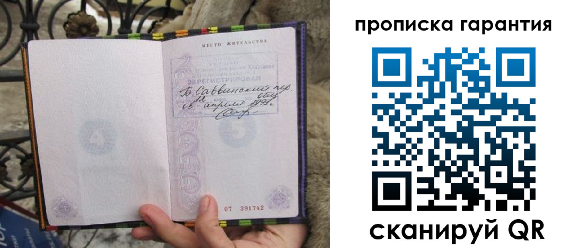 временная регистрация законно в Аше