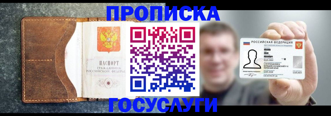 регистрация для школы в Аше