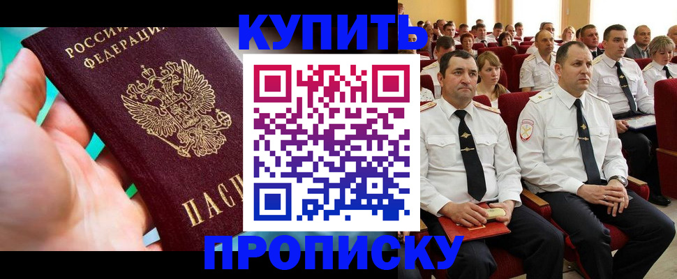 временная регистрация в Аше