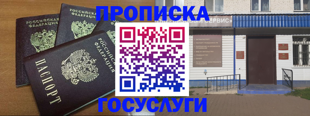 регистрация в Аше